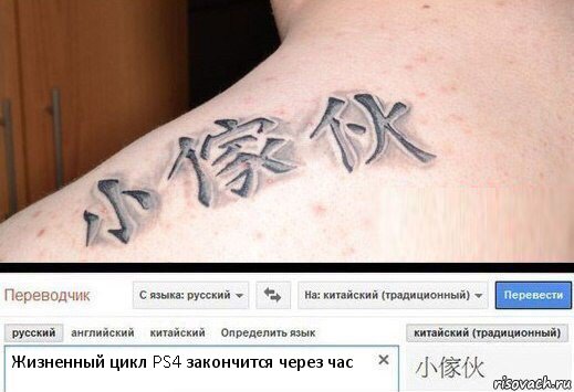 Жизненный цикл PS4 закончится через час