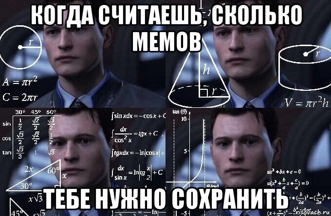 когда считаешь, сколько мемов тебе нужно сохранить, Мем  Коннор задумался