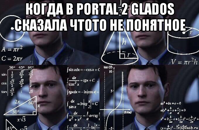 когда в portal 2 glados сказала чтото не понятное , Мем  Коннор задумался