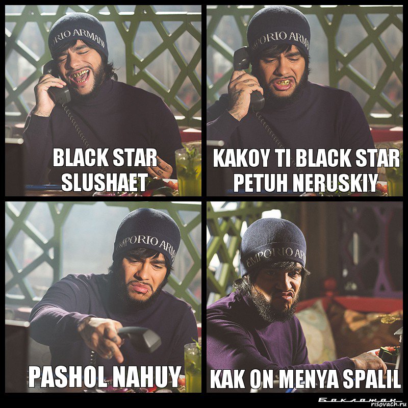 BLACK STAR SLUSHAET KAKOY TI BLACK STAR PETUH NERUSKIY PASHOL NAHUY KAK ON MENYA SPALIL, Комикс  Лада Седан Баклажан