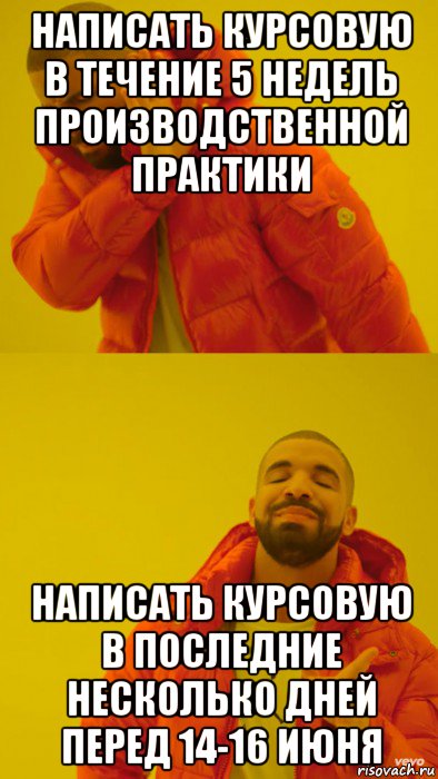 написать курсовую в течение 5 недель производственной практики написать курсовую в последние несколько дней перед 14-16 июня