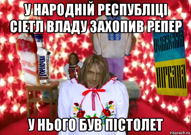 у народній республіці сіетл владу захопив репер у нього був пістолет