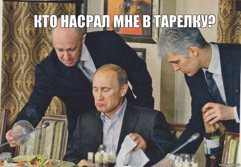 Кто насрал мне в тарелку?, Комикс  Путин NOT BAD