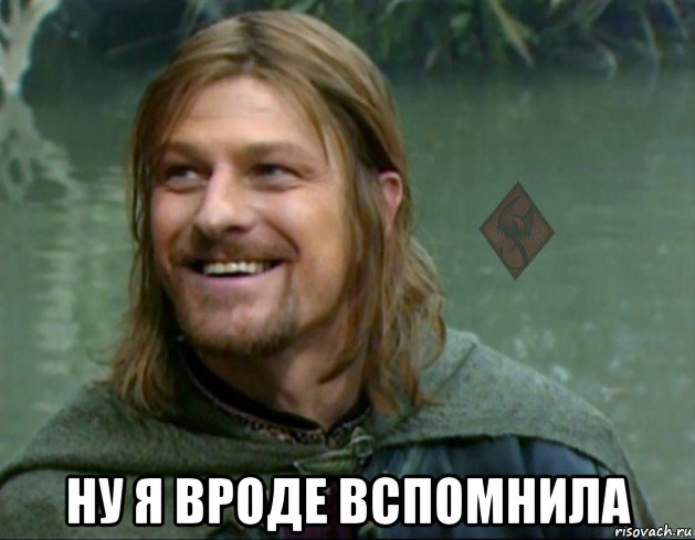  ну я вроде вспомнила