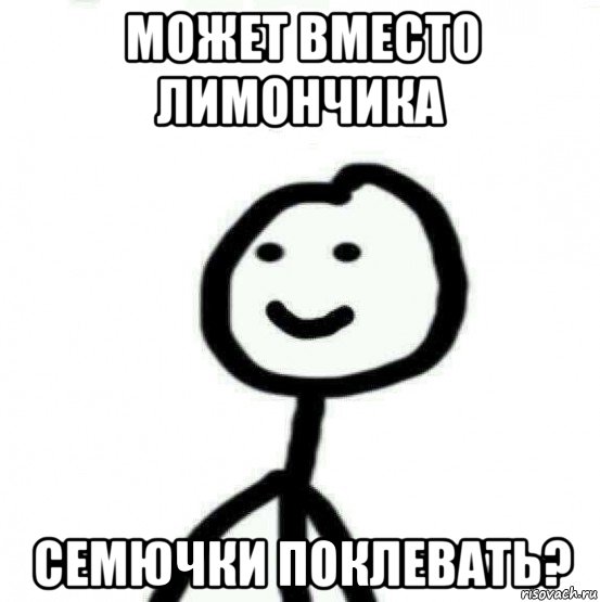 может вместо лимончика семючки поклевать?, Мем Теребонька (Диб Хлебушек)