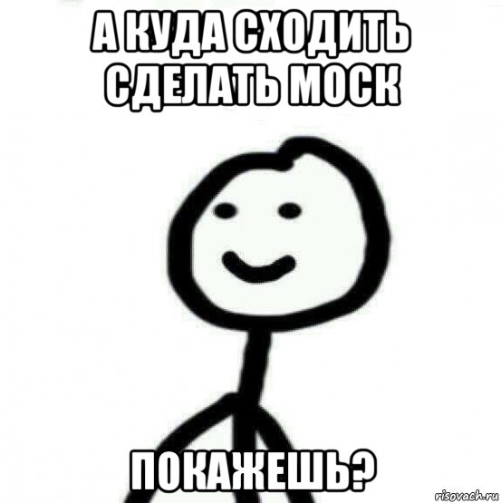 а куда сходить сделать моск покажешь?, Мем Теребонька (Диб Хлебушек)