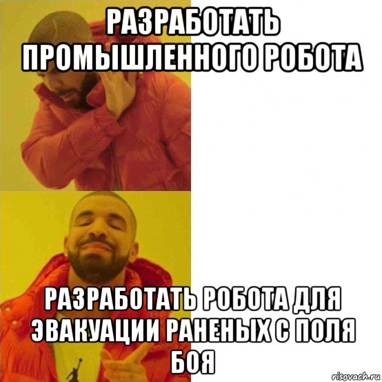 разработать промышленного робота разработать робота для эвакуации раненых с поля боя, Комикс Тимати да нет