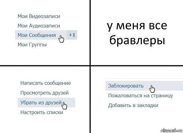 у меня все бравлеры