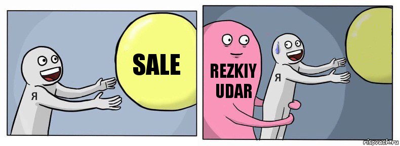 sale rezkiy udar , Комикс Я и жизнь