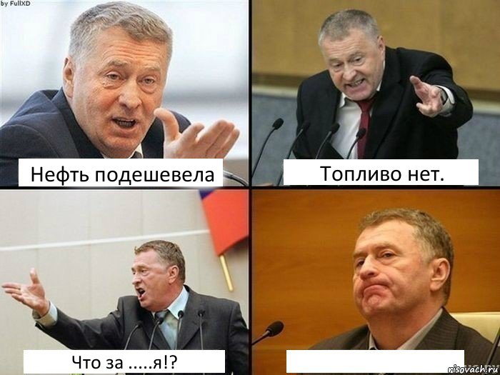 Нефть подешевела Топливо нет. Что за .....я!? 