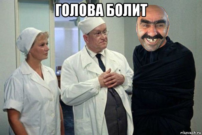 голова болит 