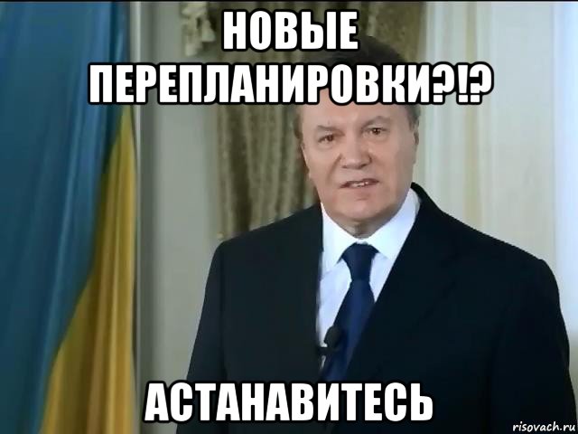 новые перепланировки?!? астанавитесь