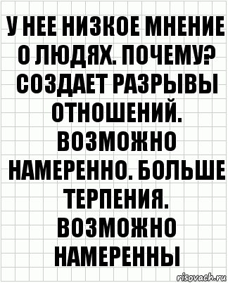 у нее низкое мнение о людях. почему? создает разрывы отношений. возможно намеренно. больше терпения. возможно намеренны, Комикс  бумага