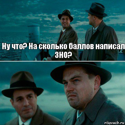 Ну что? На сколько баллов написал ЗНО? , Комикс Ди Каприо (Остров проклятых)