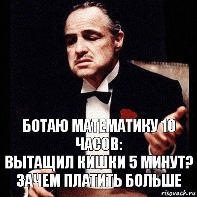 ботаю математику 10 часов:
вытащил кишки 5 минут? зачем платить больше, Комикс Дон Вито Корлеоне 1