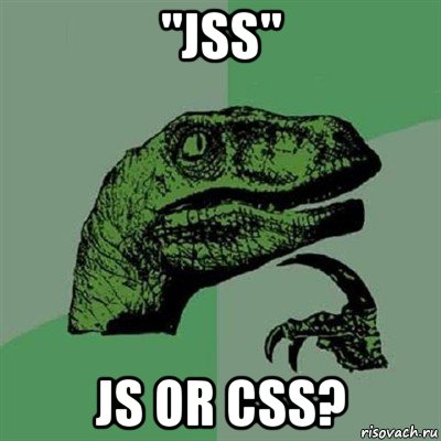 "jss" js or css?, Мем Филосораптор