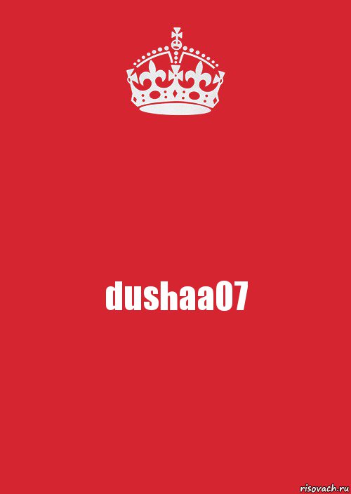 dushaa07, Комикс Keep Calm 3