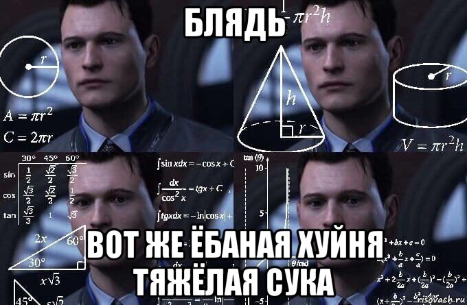 блядь вот же ёбаная хуйня тяжёлая сука