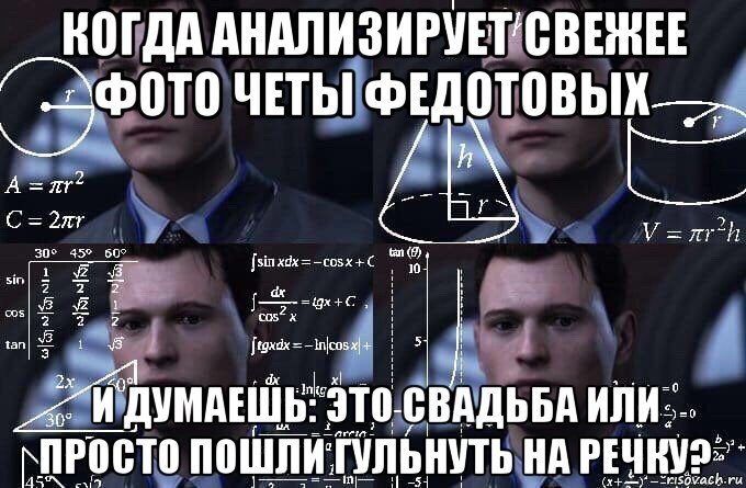 когда анализирует свежее фото четы федотовых и думаешь: это свадьба или просто пошли гульнуть на речку?, Мем  Коннор задумался