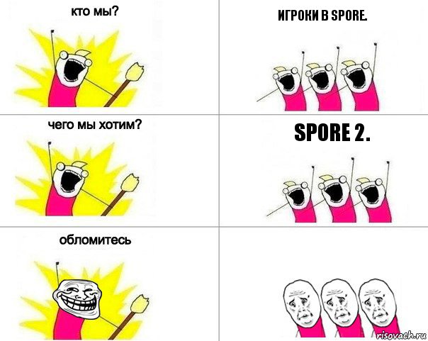Игроки в Spore. Spore 2., Комикс Кто мы (облом)