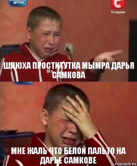 Шлюха проститутка мымра Дарья Самкова Мне жаль что белой пальто на Дарье Самкове, Комикс   Сашко Фокин