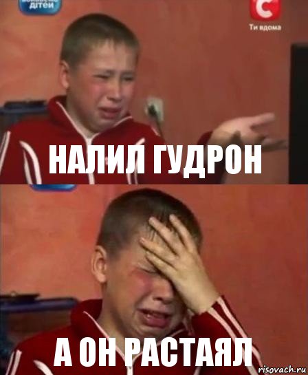 налил гудрон а он растаял, Комикс   Сашко Фокин