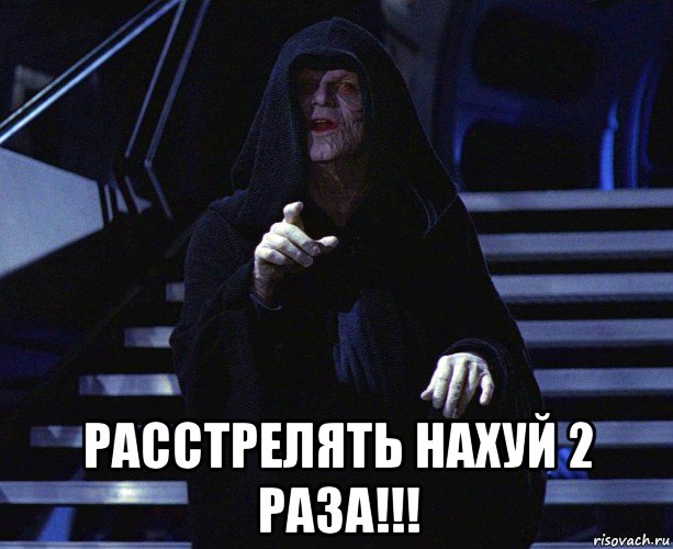  расстрелять нахуй 2 раза!!!