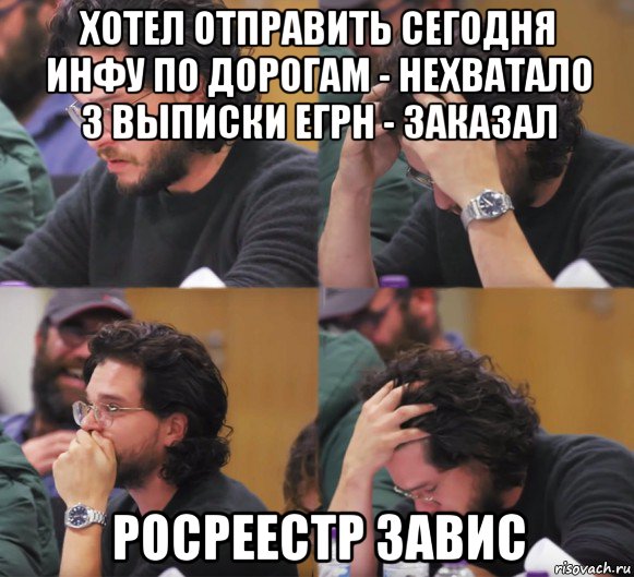 хотел отправить сегодня инфу по дорогам - нехватало 3 выписки егрн - заказал росреестр завис, Комикс  Расстроенный Джон Сноу