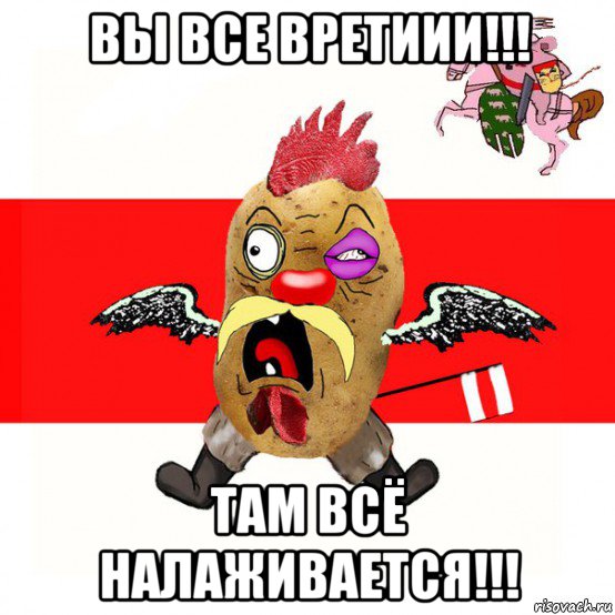 вы все вретиии!!! там всё налаживается!!!