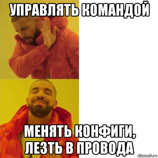 управлять командой менять конфиги, лезть в провода, Комикс Тимати да нет