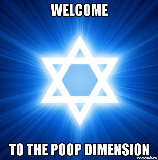 welcome to the poop dimension, Мем Звезда Давида