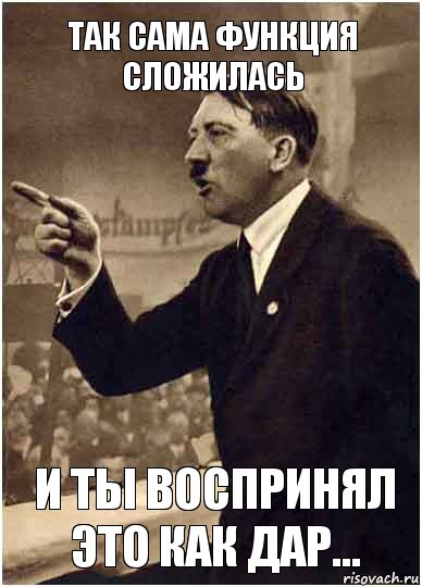 Так сама функция сложилась и ты воспринял это как дар..., Комикс Адик