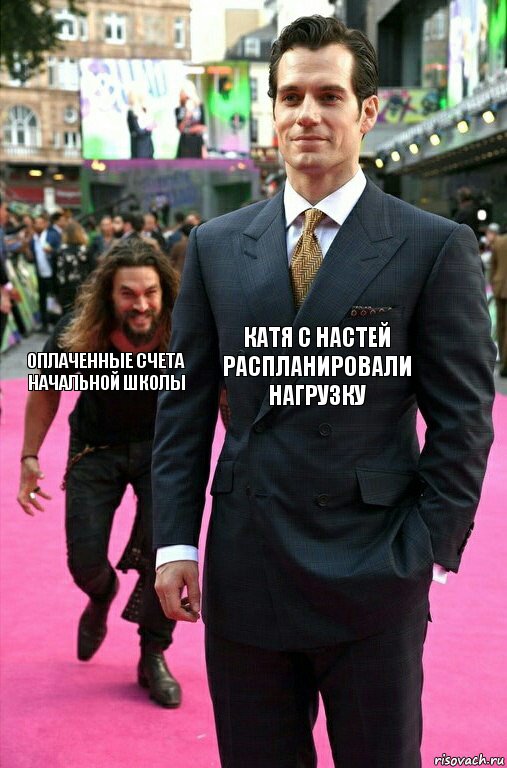 Катя с Настей распланировали нагрузку Оплаченные счета начальной школы, Комикс Аквамен крадется к Супермену