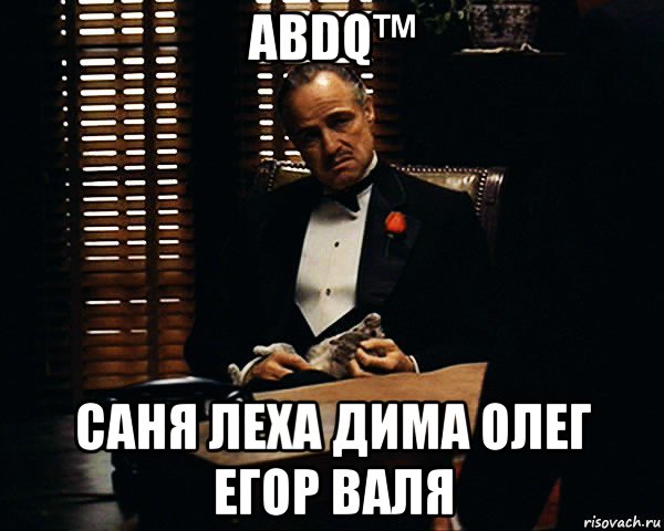 abdq™ саня леха дима олег егор валя, Мем Дон Вито Корлеоне