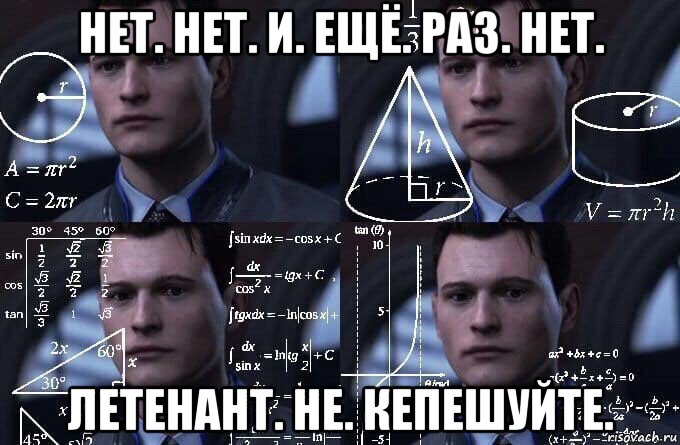 нет. нет. и. ещё. раз. нет. летенант. не. кепешуйте.