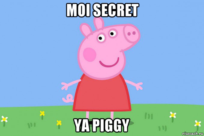 moi secret ya piggy