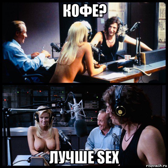 кофе? лучше sex