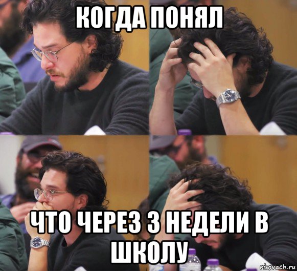 когда понял что через 3 недели в школу, Комикс  Расстроенный Джон Сноу