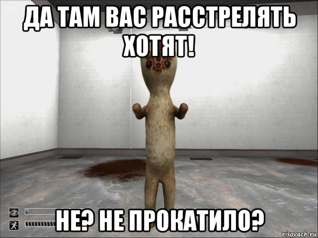 да там вас расстрелять хотят! не? не прокатило?, Мем SCP-173