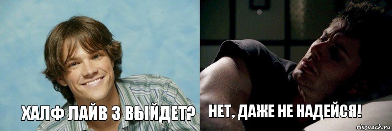 Халф Лайв 3 выйдет? Нет, даже не надейся!