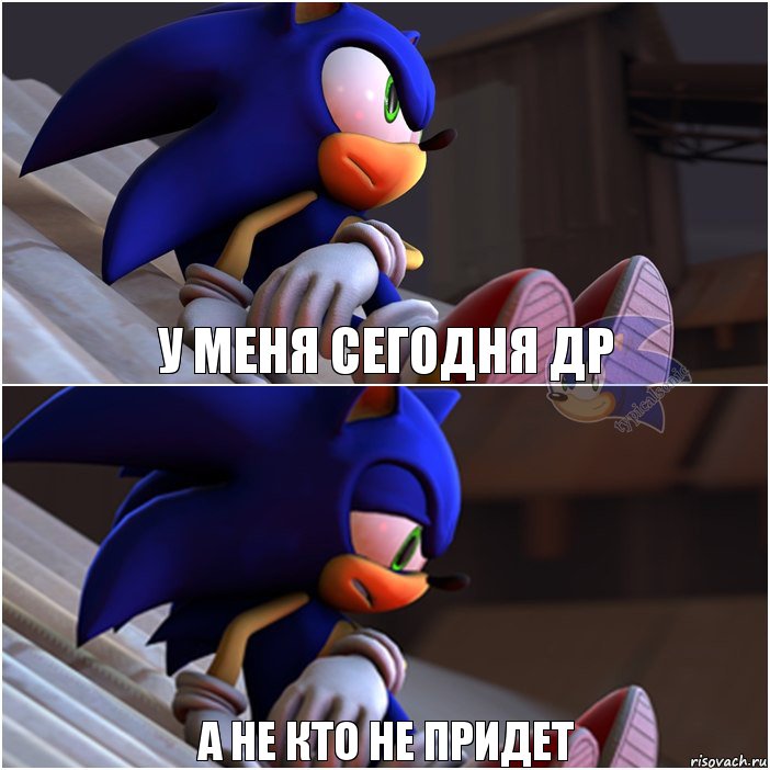 у меня сегодня др а не кто не придет, Комикс Sonic 1