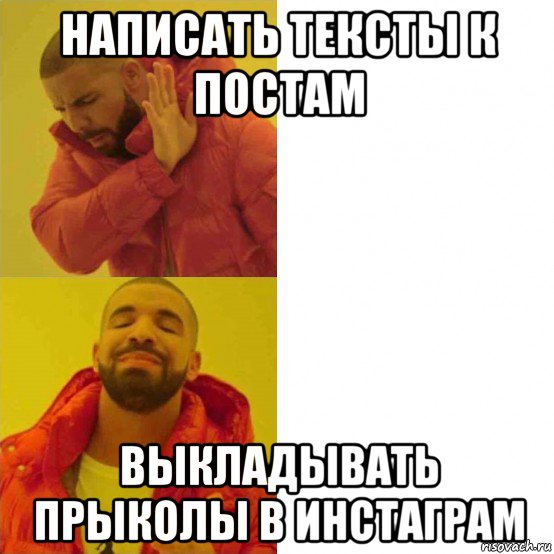 написать тексты к постам выкладывать прыколы в инстаграм, Комикс Тимати да нет