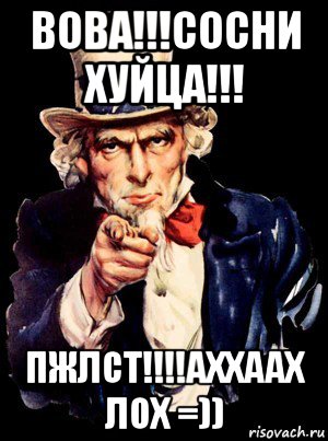 вова!!!сосни хуйца!!! пжлст!!!!аххаах лох =))