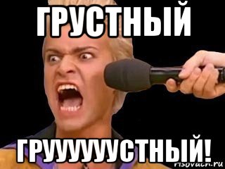 грустный груууууустный!, Мем Адвокат