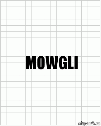 MOWGLI