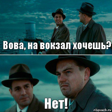 Вова, на вокзал хочешь? Нет!, Комикс Ди Каприо (Остров проклятых)