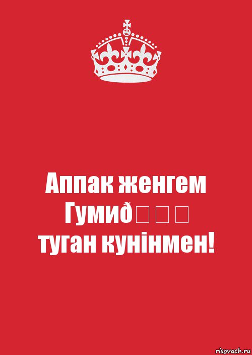 Комикс Keep Calm 3