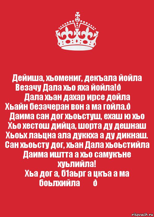 Комикс Keep Calm 3