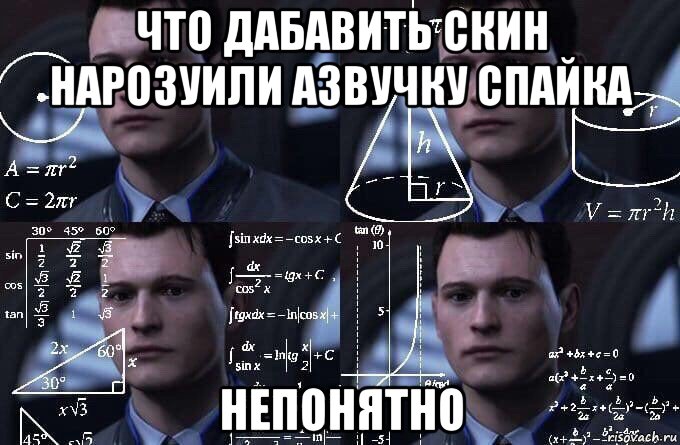 что дабавить скин нарозуили азвучку спайка непонятно, Мем  Коннор задумался