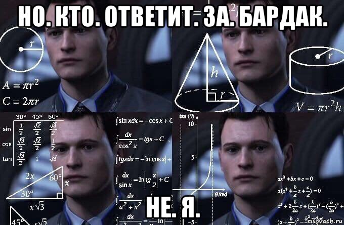 но. кто. ответит. за. бардак. не. я., Мем  Коннор задумался